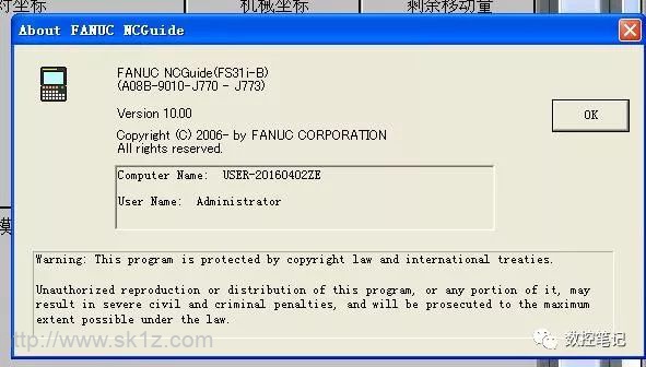 FANUC NC Guide V17.1数控仿真系统 PMC梯形图模拟