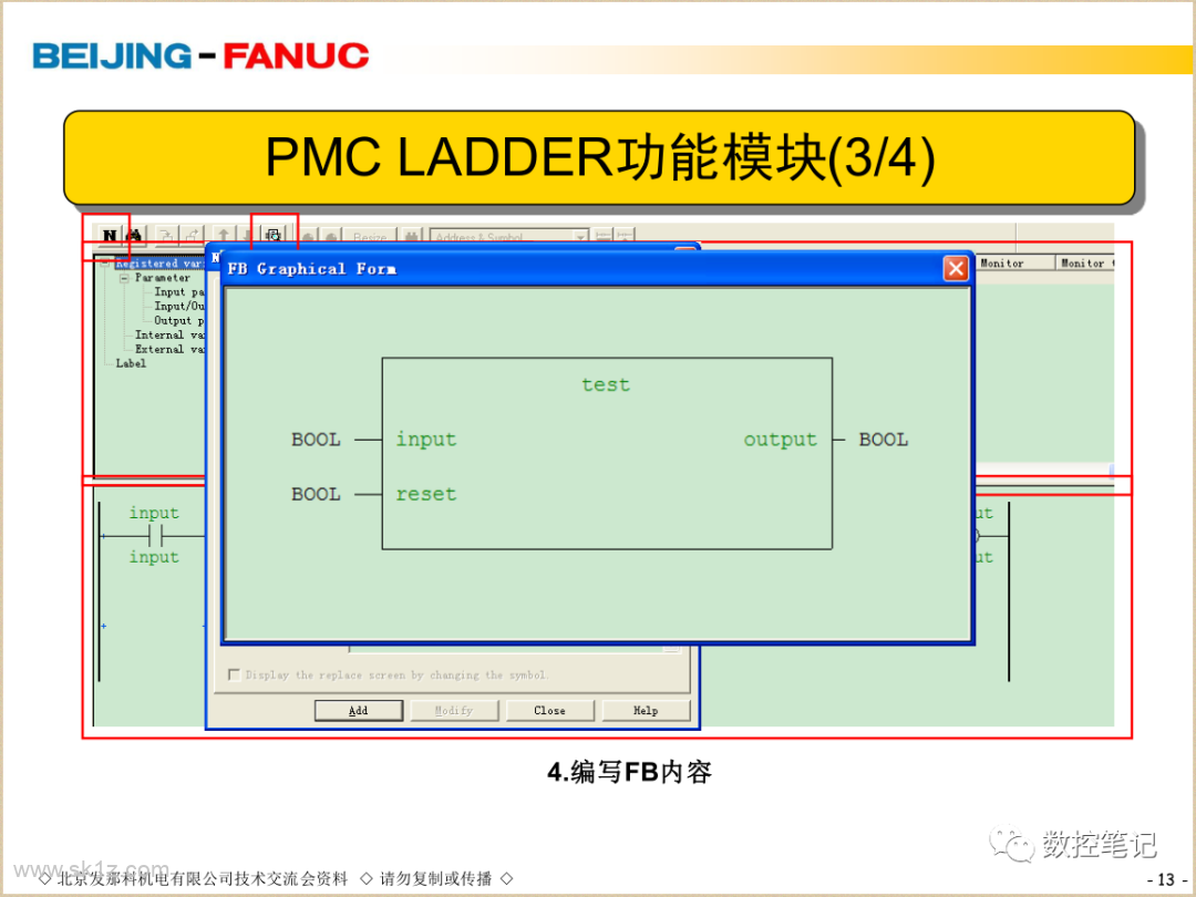 FANUC 0i-D梯图密码保护小结