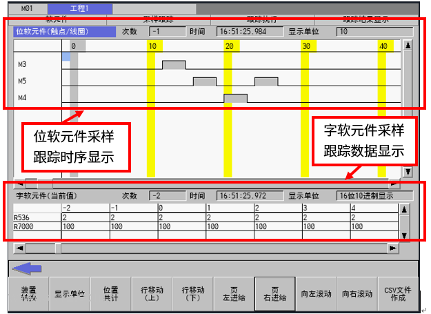 三菱 | M80系统PLC信号跟踪采样功能案例