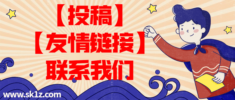 投稿┃申请友链┃商务合作