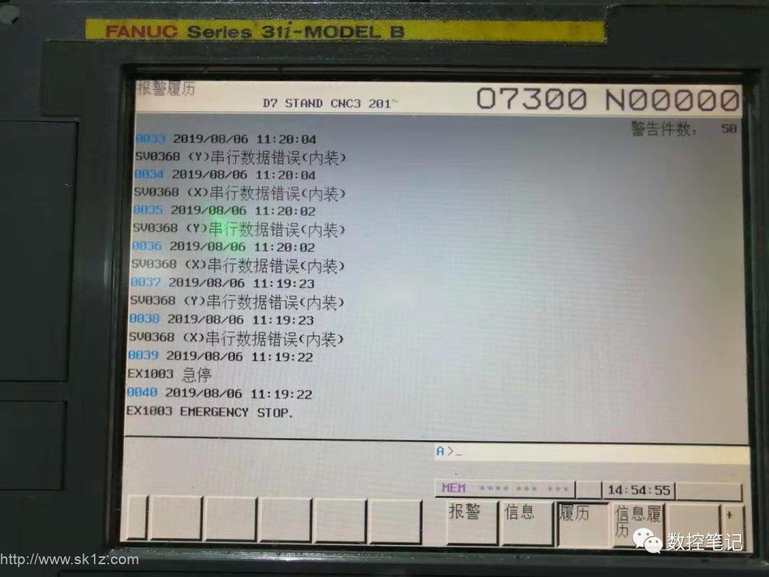 FANUC SV0368串行数据错误(内装)报警屏蔽方法