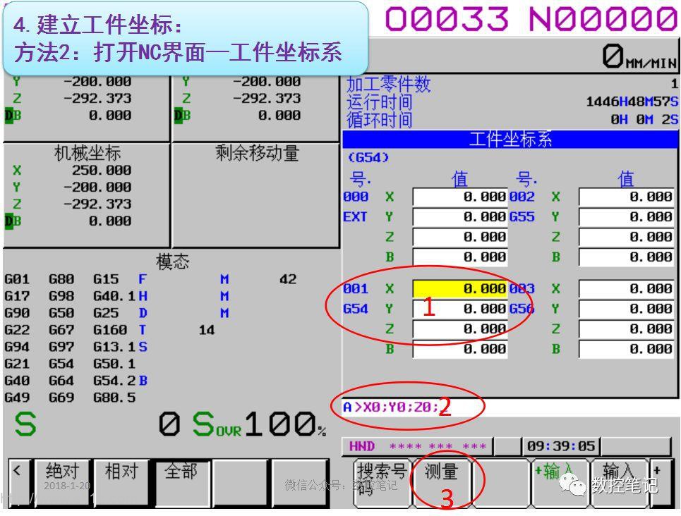 fanuc球杆儀操作設定詳細步驟