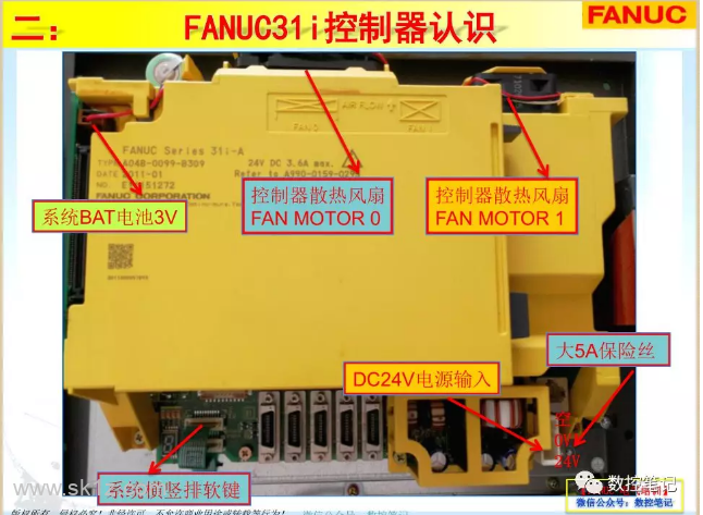 FANUC 31iB 控制器维修