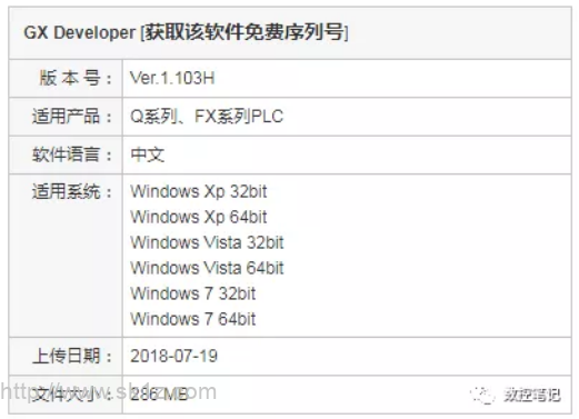 【软件】三菱PLC软件GX-Developer8.103H免费下载