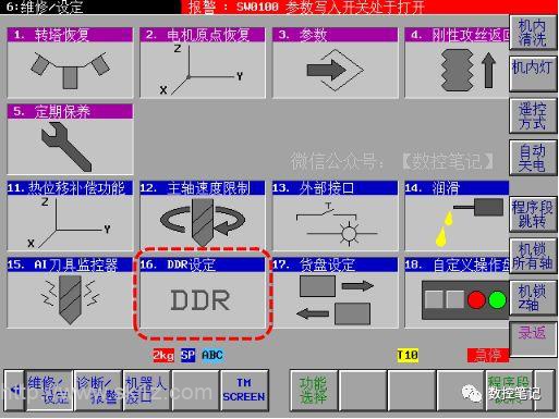 FANUC 31iA/B 原装DDR四轴安装步骤