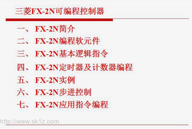 【干货】三菱FX系列 PLC基础知识入门