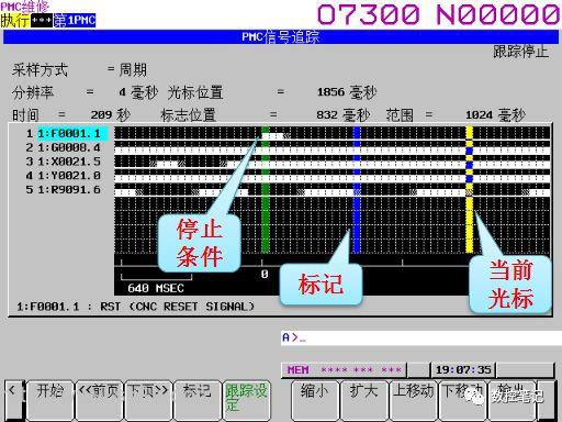 FANUC信号追踪功能使用方法