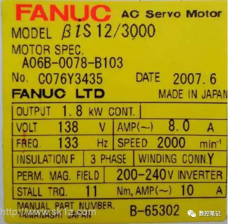 FANUC伺服电机铭牌 怎么看？