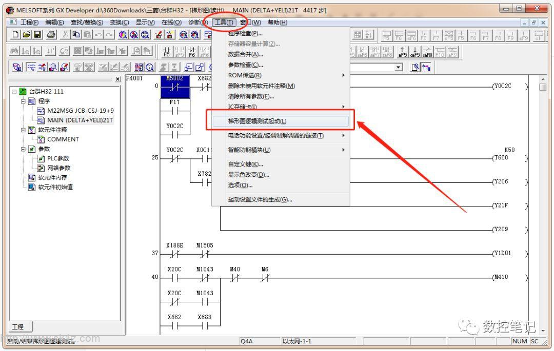 三菱PLC编程软件 GX Developer 8.86 (中文版)+模拟软件