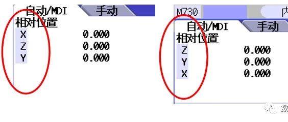 三菱M64换刀操作手册