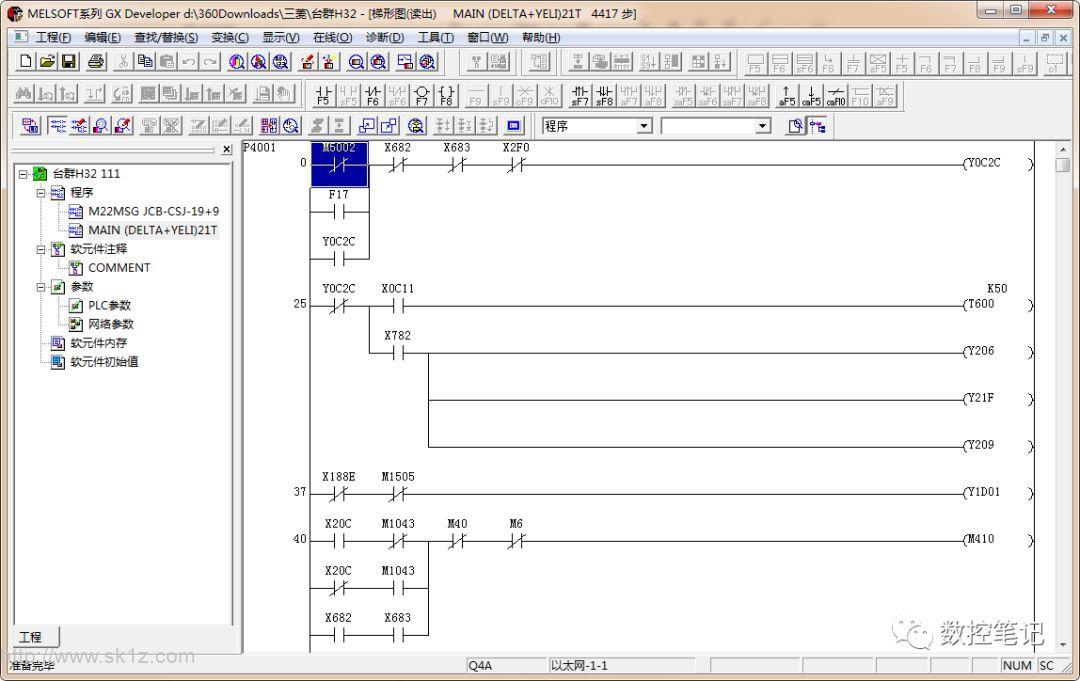 三菱PLC编程软件 GX Developer 8.86 (中文版)+模拟软件