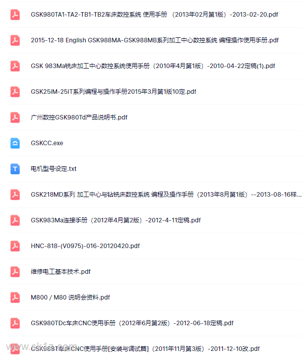 【软件】 GSK广州数控PLC软件及资料下载