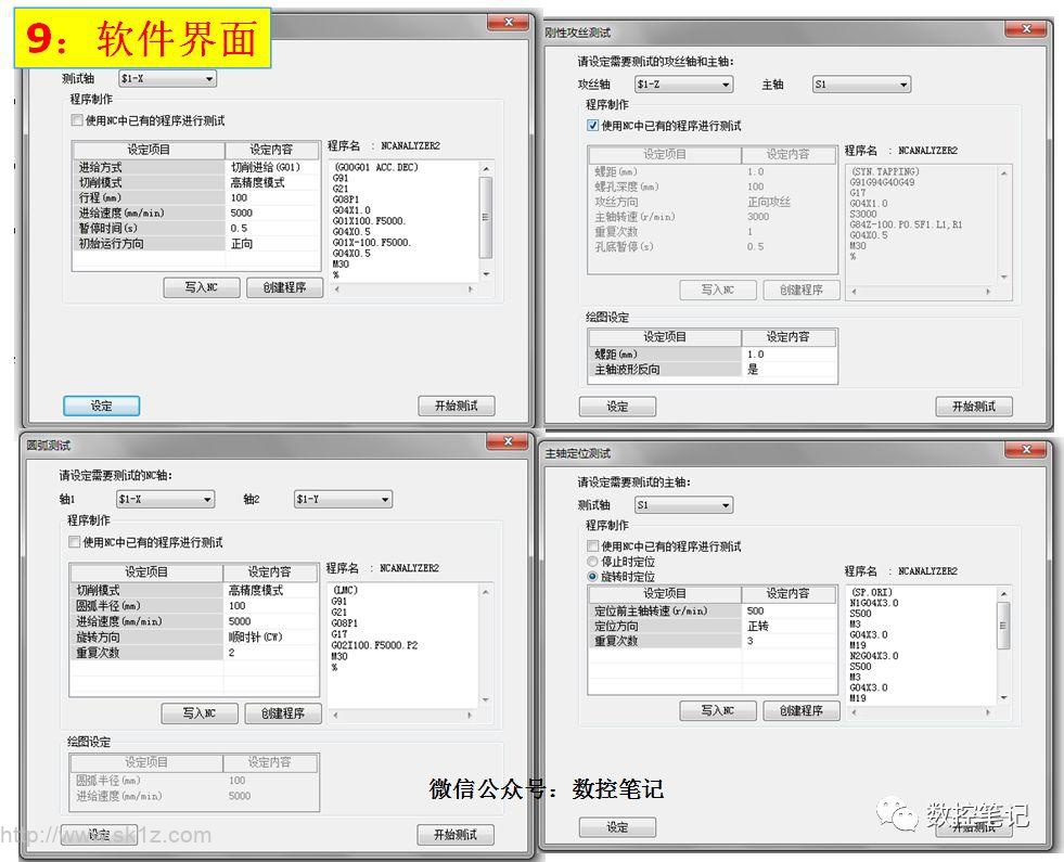 【软件】三菱伺服软件NC Analyzer2中文版 伺服优化工具 支持最新M80系统