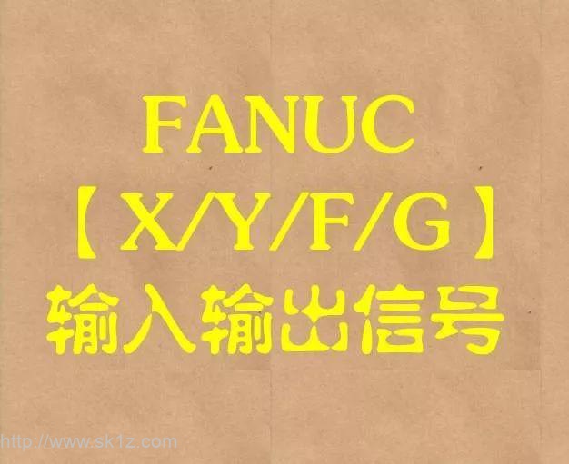 FANUC X/Y/F/G信号诊断数据集