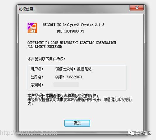 【软件】三菱伺服软件NC Analyzer2中文版 伺服优化工具 支持最新M80系统
