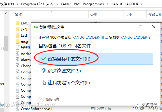 FANUC LADDER-Ⅲ V8.7 软件下载及安装步骤