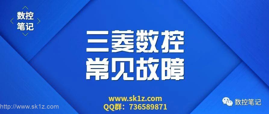 三菱程序暂停代码示例 (三菱程序暂停怎么编)