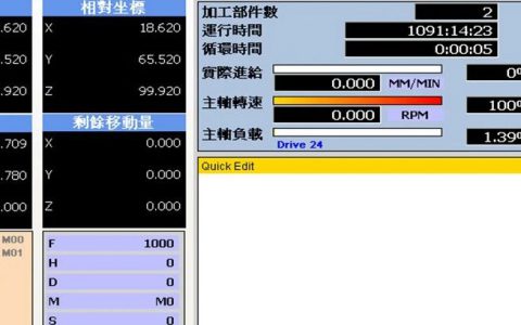 foxnum賜福系統常見故障處理對策-人機界面 foxnum賜福系統常見故障