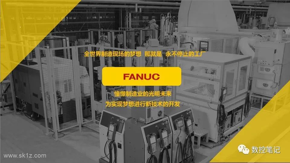 FANUC 0i-F PLUS 标配功能说明