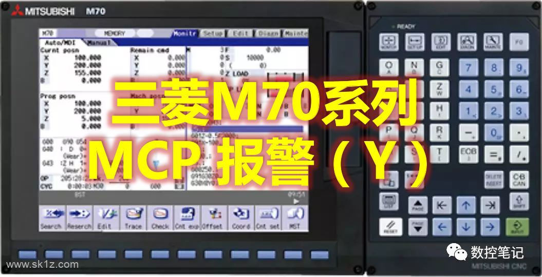 三菱M70系列 MCP 报警(Y)查询