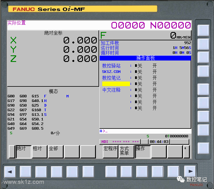 FANUC软操作面板的应用介绍