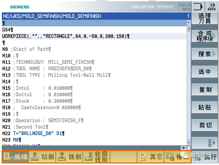 西门子 | 828D铣削简明操作教程1-认识系统界面