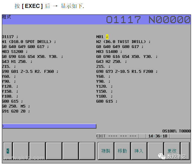 FANUC 18i-MB EX-EDT(扩充程式编辑) 操作说明