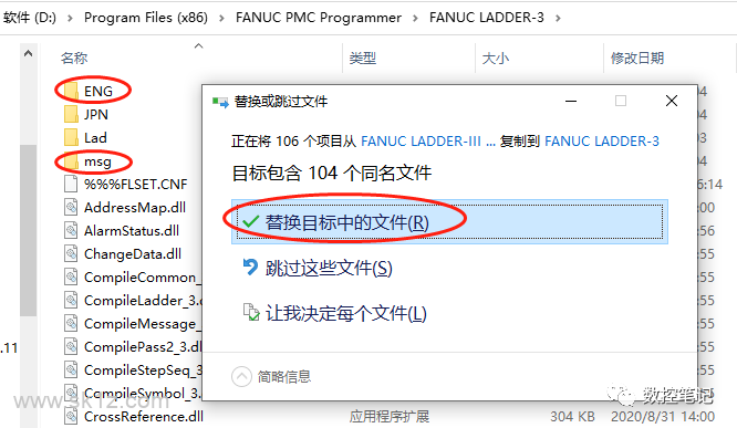 FANUC LADDER-Ⅲ V9.1 软件下载及安装步骤