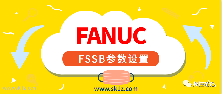 FANUC FSSB参数设置，你会了吗？