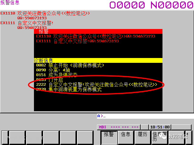 FANUC宏程序报警如何设定为中文汉字？