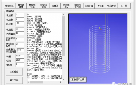 【數控驛站app】免費下載