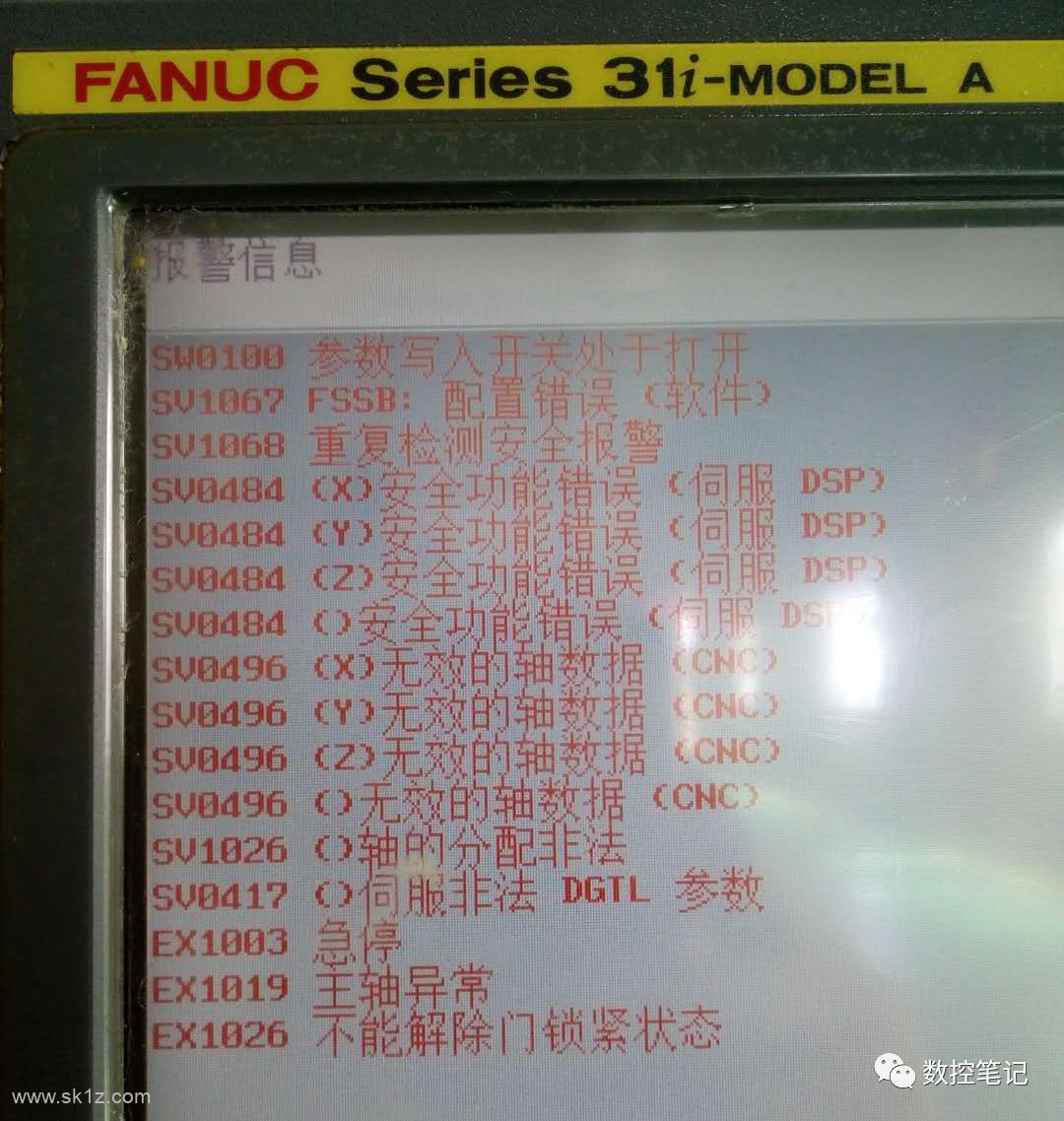 FANUC/三菱M70系统全清操作步骤