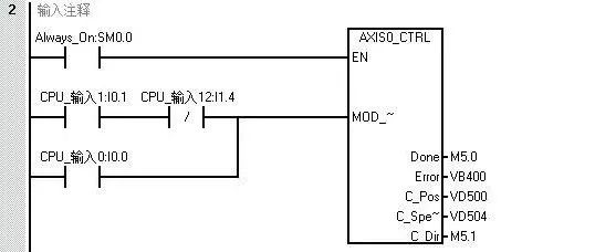 西门子S7-200SMART PLC编写的步进电机控制程序