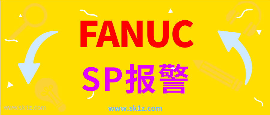 FANUC系统 SP9068 ILLEGAL SPINDLE PARAMETER