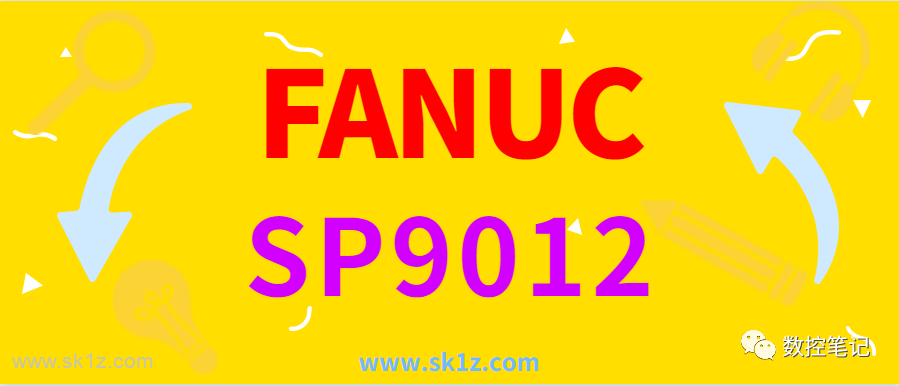 FANUC | 电主轴SP9012报警案例
