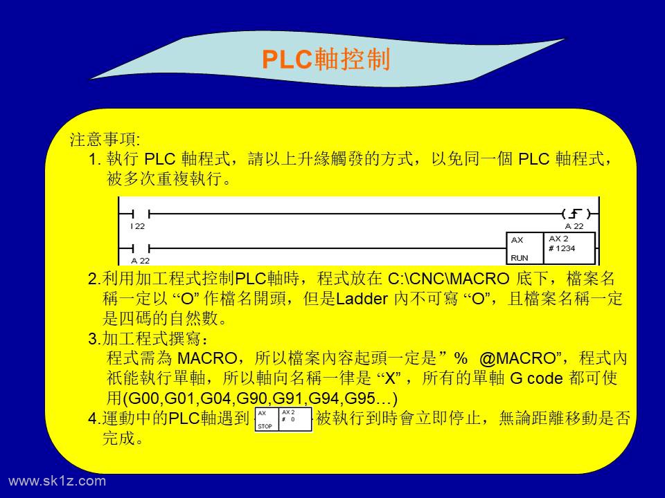 【资料】新代SYNTEC数控系统PLC讲解课件.ppt