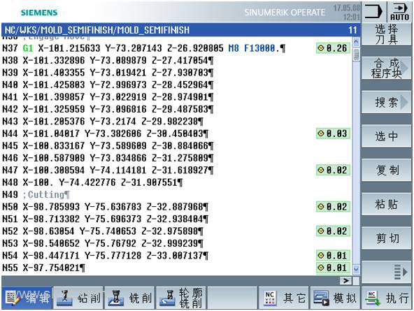 SINUMERIK Operate 操作界面亮点系列（2）