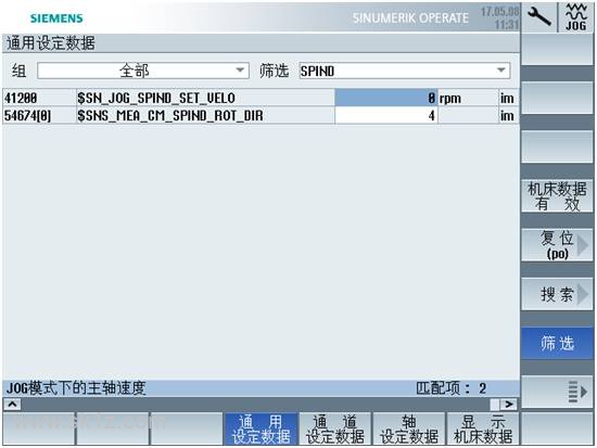 SINUMERIK Operate 操作界面亮点系列（1）