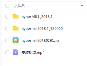【软件】hypermill2018.1中文破解版 附安装教程