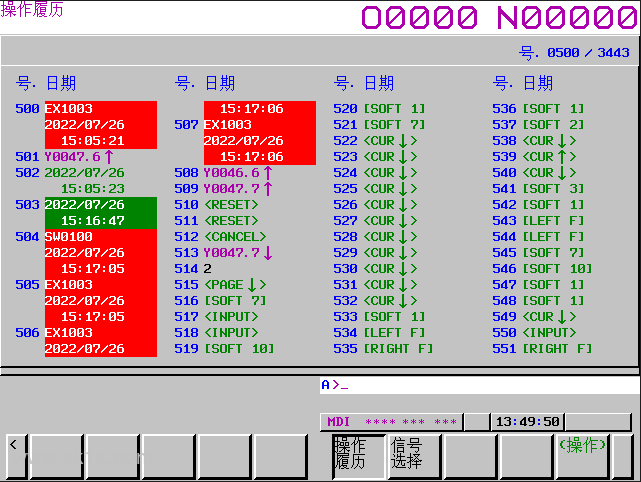 【软件】FANUC/三菱/新代操作履历助手V2.0