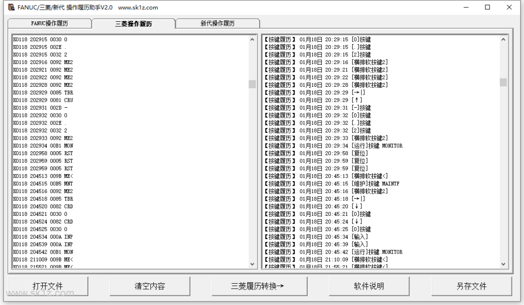 【软件】FANUC/三菱/新代操作履历助手V2.0