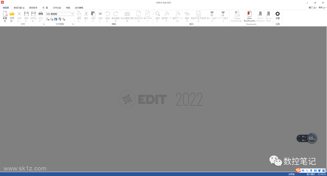 CIMCO Edit 2022 软件下载及安装教程
