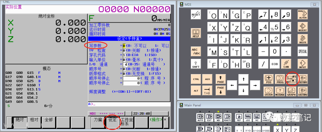 FANUC | 设定界面“写参数”无法修改怎么办？