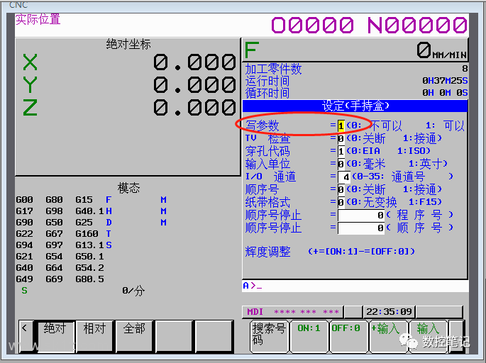 FANUC | 设定界面“写参数”无法修改怎么办？