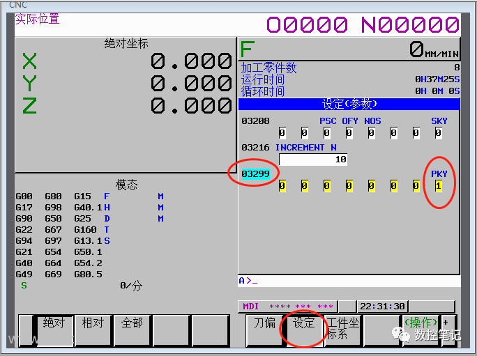 FANUC | 设定界面“写参数”无法修改怎么办？