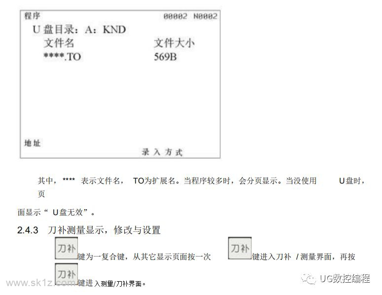 凯恩帝 K90T i 数控车床系统使用手册分享