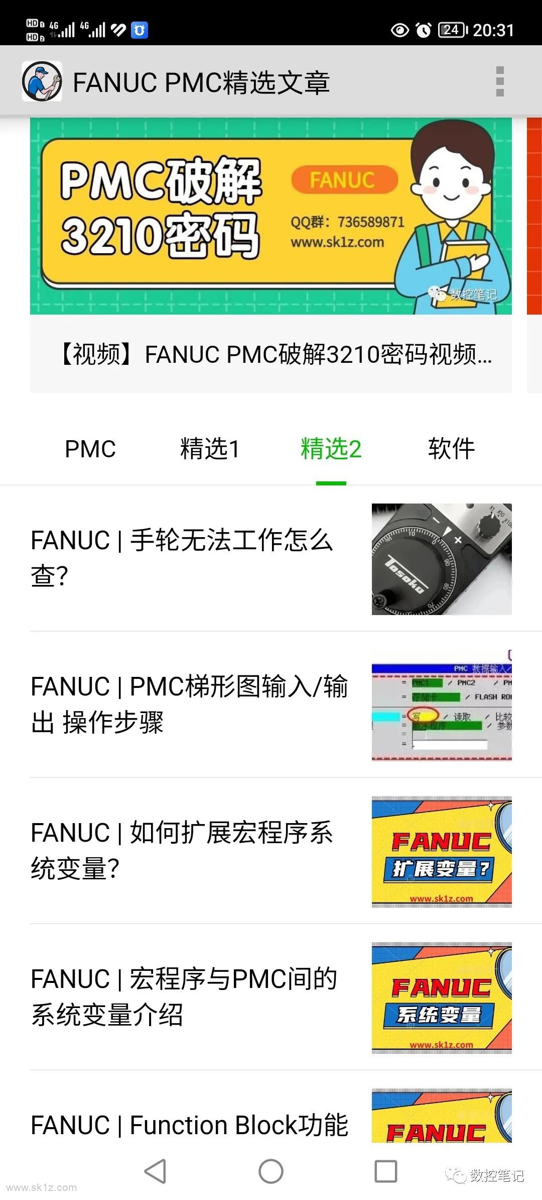 FANUC | 数控系统查询小工具助手