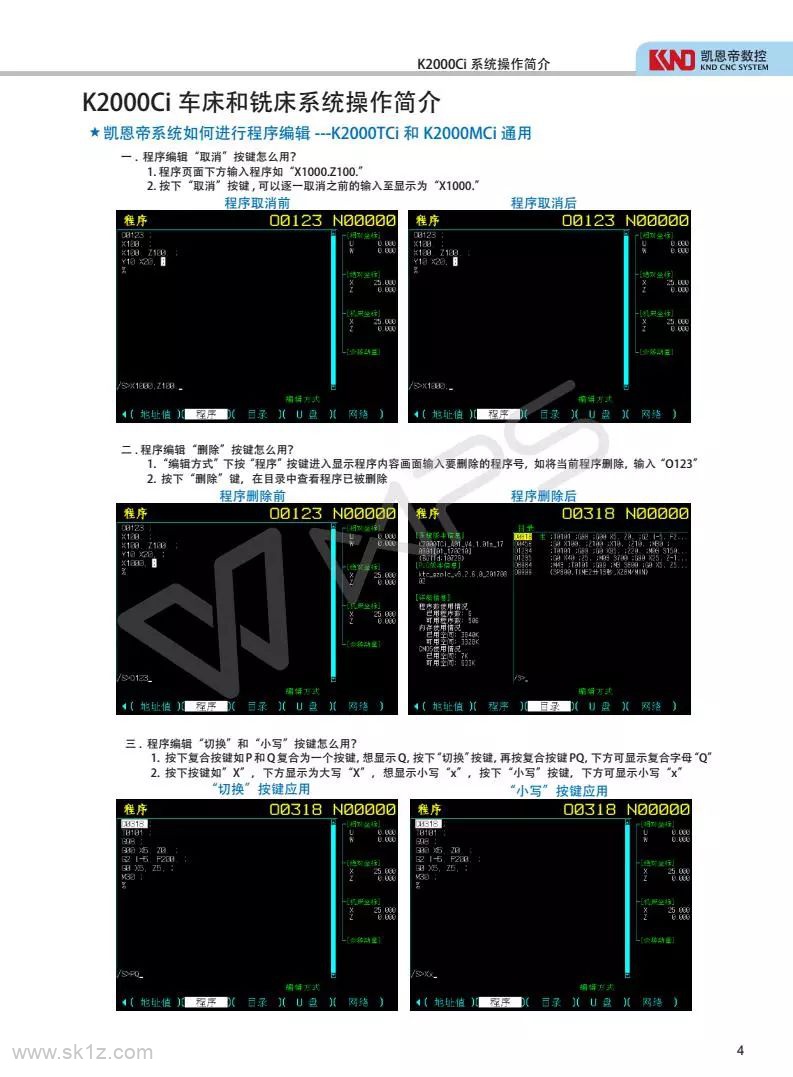 K2000MCi系统操作说明