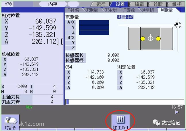 三菱 | M70加工条件选择G120应用介绍