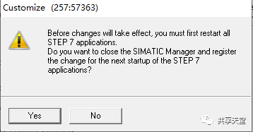 西门子PLC程序编辑软件step7 5.7安装toolbox后打开程序有完整性监控弹窗警告的解决方法